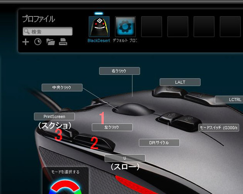 黒い砂漠 マウス スクリーンショット