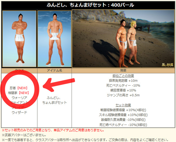 ニンジャ格闘家 ふんどし