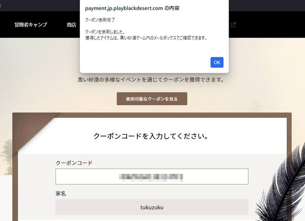 くろいさばく