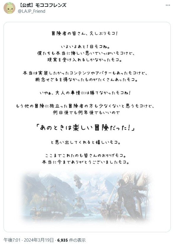 LostArk モココフレンズ