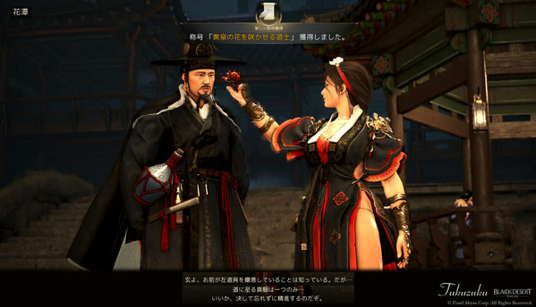 黒い砂漠 ウサ 覚醒クエスト 花潭
