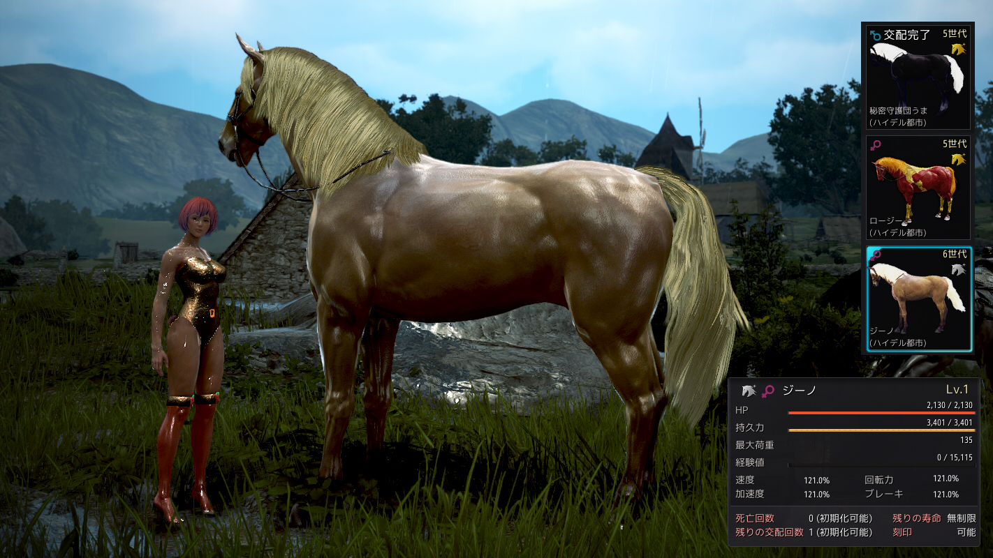 調教 職人lv 7と 交配で6世代が2頭 Valkyrie 調教 職人lv 7と 交配で6世代が2頭 Valkyrie
