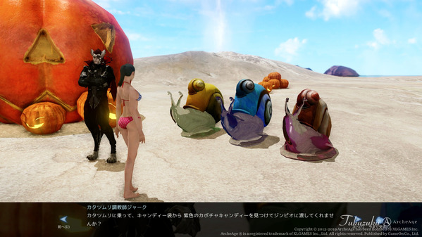 ArcheAge ハロウィンフェスティバル2020