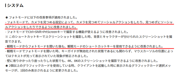 黒い砂漠 フォトモード 観戦モード 修正01