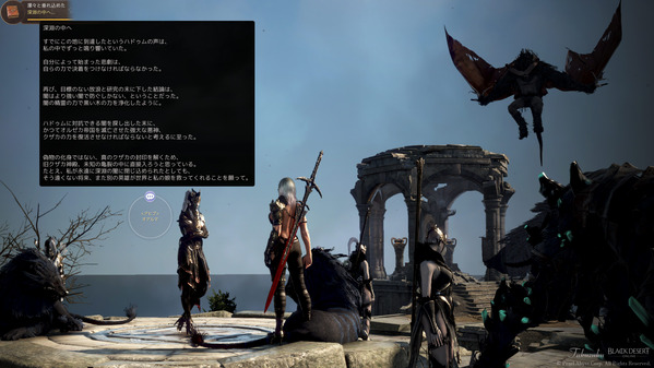 黒い砂漠 NPC オアルマ 星の墓場