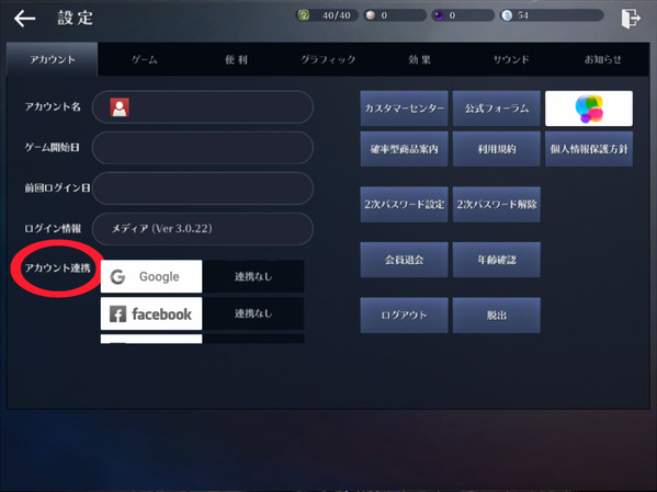 黒い砂漠モバイル