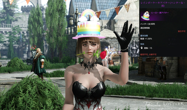 LostArk レインボーケーキアバター