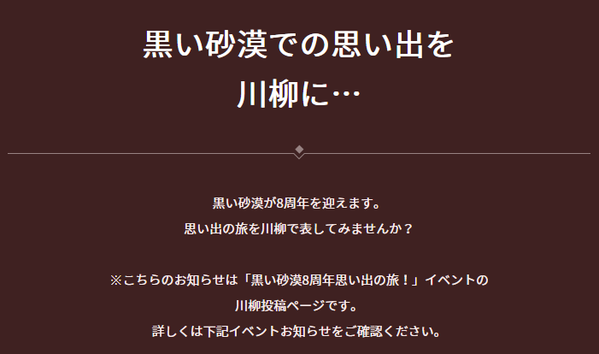 [GMノート] 黒い砂漠8周年思い出の川柳01