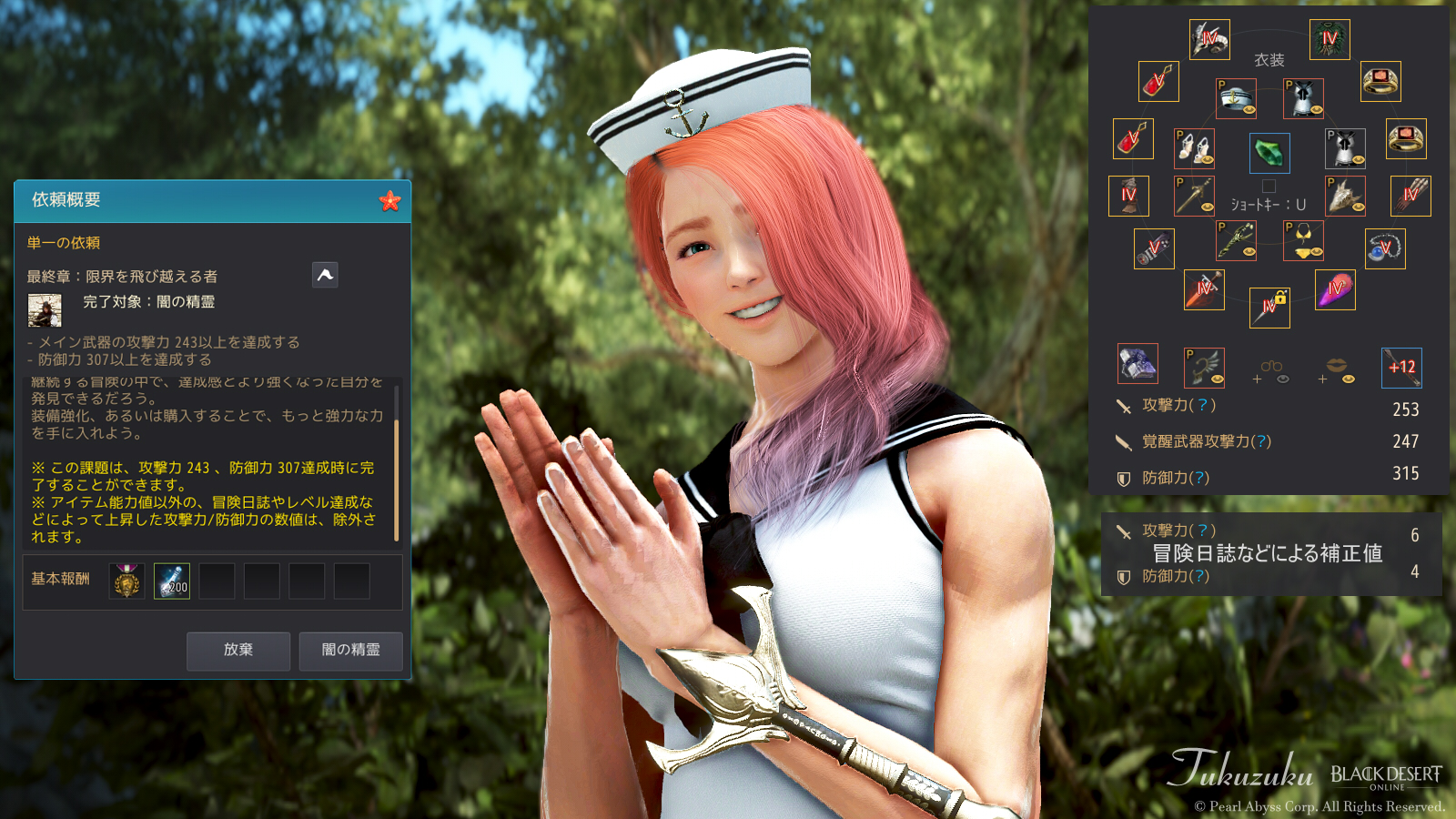 真v カポティアネックレスと 限界を飛び越える者 Valkyrie