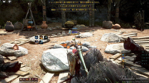 黒い砂漠 ヴァルキリー ツンクタ トゥーロ族