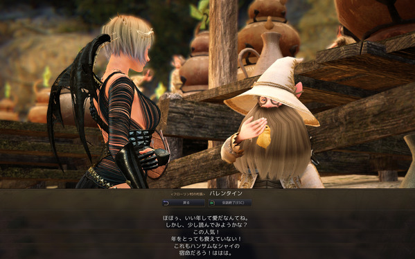 黒い砂漠 [EV]ああ、私の理想の人！⑥02