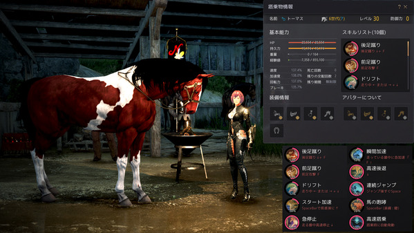 黒い砂漠 6世代馬
