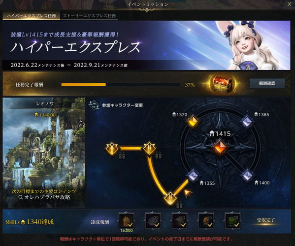 LostArk ハイパーエクスプレス