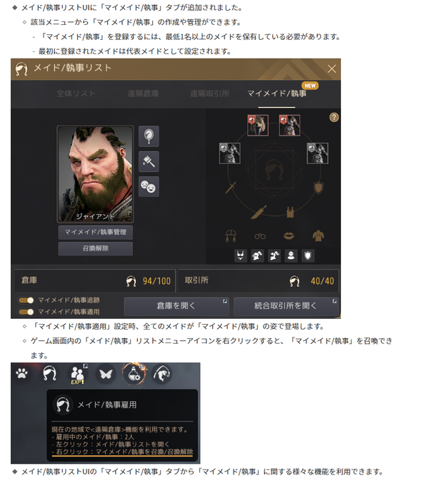 黒い砂漠 マイメイド02