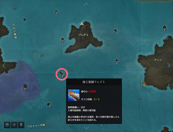 LostArk 海上楽園フェイト