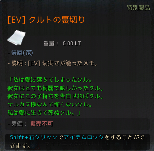 [EV]クルトの裏切り