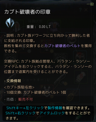 カブト破壊者の印章