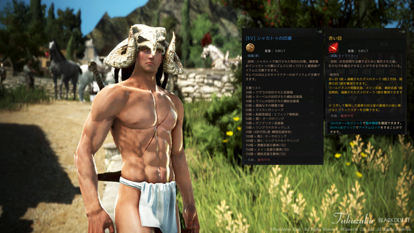 黒い砂漠 ブラックスター連続クエスト 赤い目