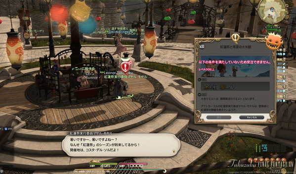 FF14 紅蓮祭2021