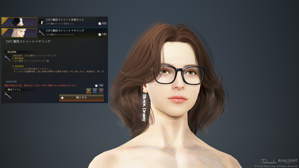 黒い砂漠 闇色ストリートイヤリング