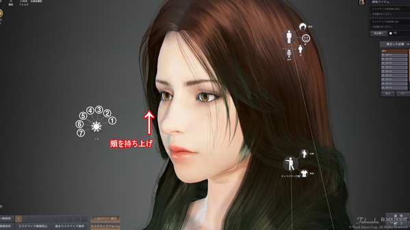 黒い砂漠 ウィッチ キャラメイク