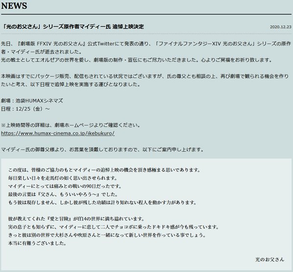 マイディー氏 光のお父さん
