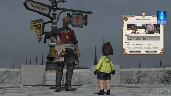 FF14 新生祭2026_03