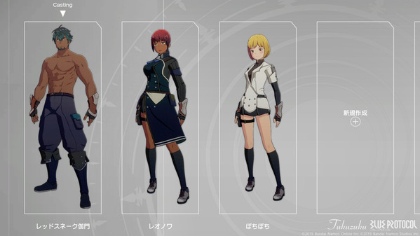 Blue Protocol キャラクタークリエイト