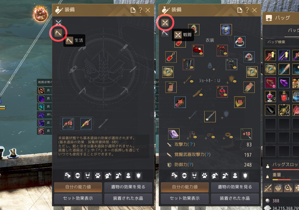 黒い砂漠 採集 釣り 仕様変更20240605
