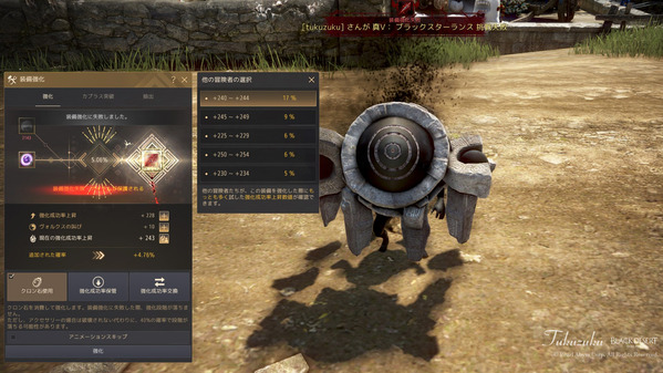 黒い砂漠 ブラックスター覚醒武器 真4 強化