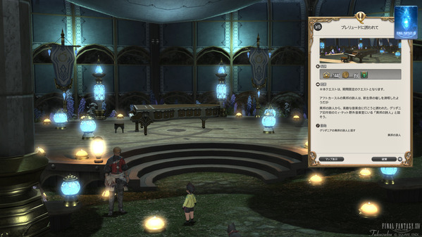 FF14 新生祭2026_29c