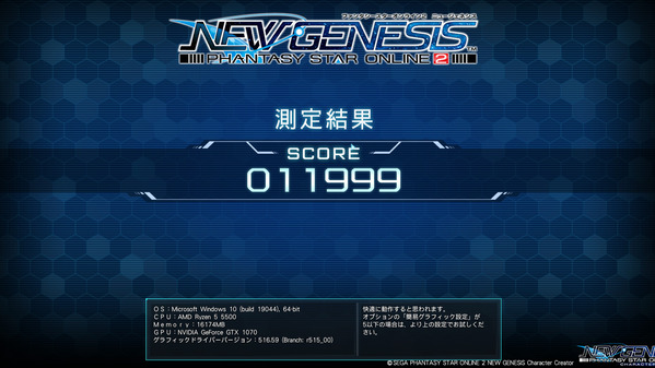 Ryzen 5 5500 PSONGSベンチマーク02