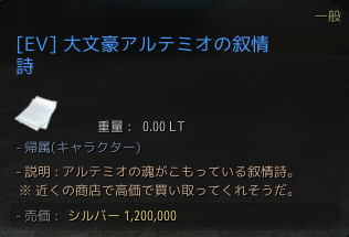 [EV]大文豪アルテミオの叙情詩