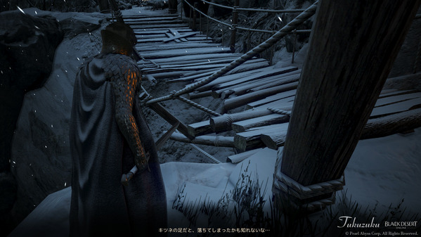 黒い砂漠 果てしない冬の山