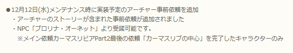 黒い砂漠 異空間の監視者