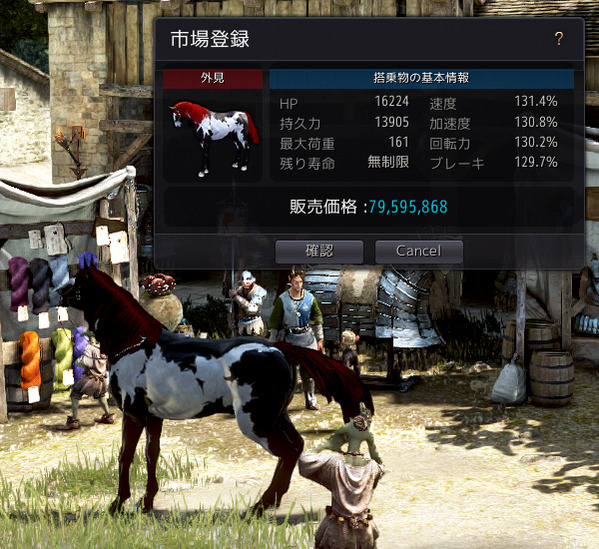 黒い砂漠 5世代馬