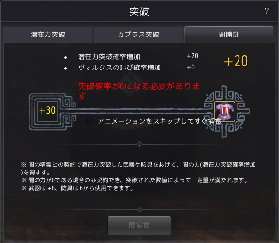 闇捕食20190130