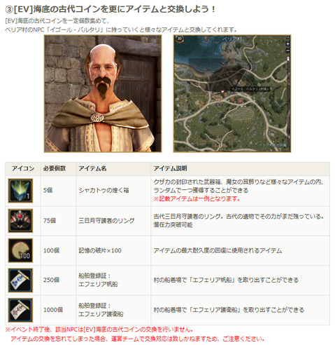 海底冒険イベント03