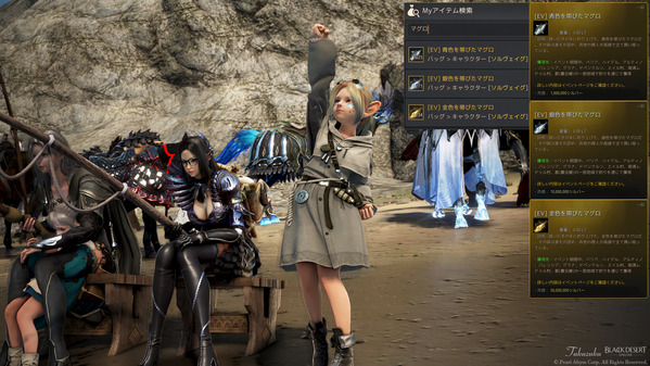 黒い砂漠 イベント 釣り特別授業