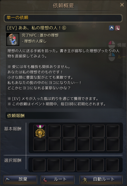 [EV]ああ、私の理想の人！⑥02