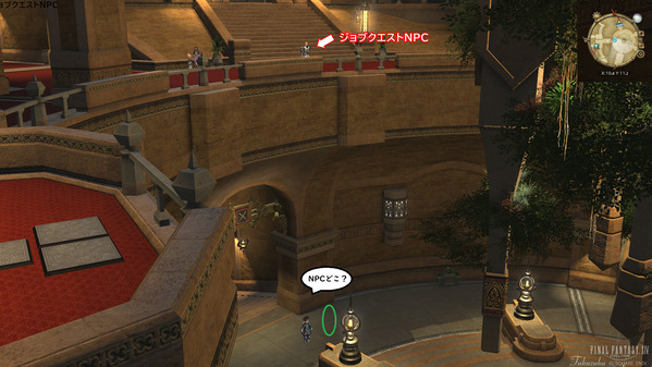 FF14 ジェンリンス ナイト ジョブクエスト