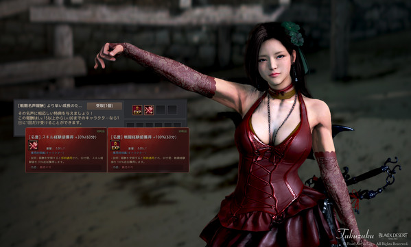 黒い砂漠 戦闘名声報酬 適用最大Lv.条件:Lv.59 → Lv.60