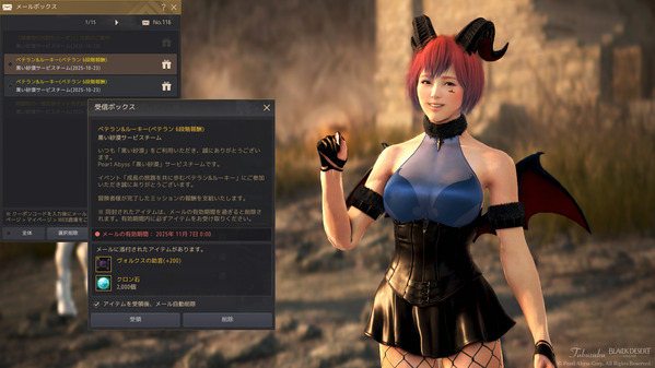 黒い砂漠 ベテラン&ルーキーイベント 6段階報酬 ヴァルキリー