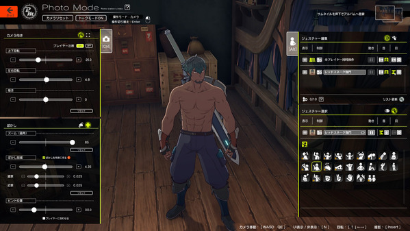 Blue Protocol フォトモード01