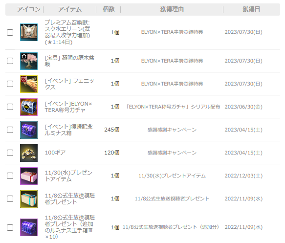 ELYON×TERA コラボ07