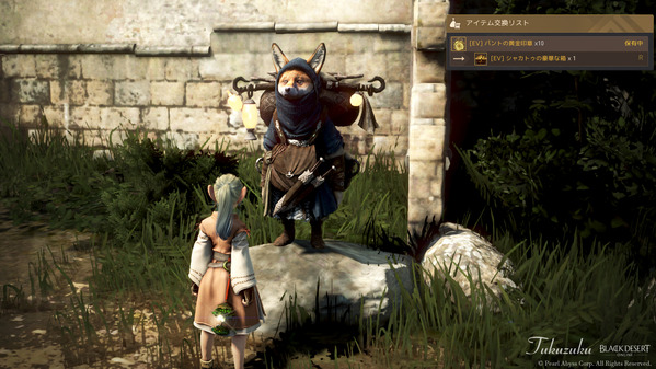 黒い砂漠 [EV]パントの黄金印章