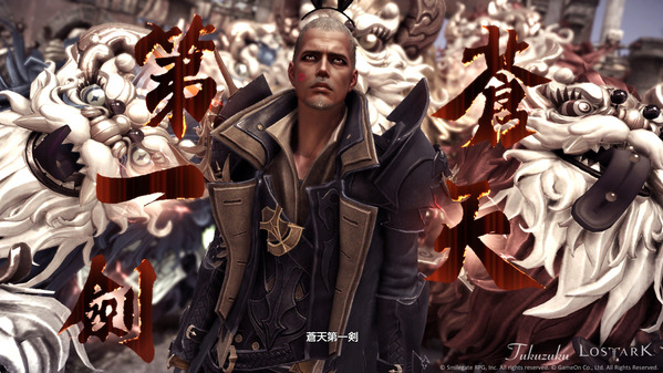 LostArk 港湾都市蒼天 武闘祭