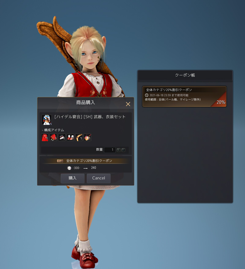 黒い砂漠 アバター半額セールと とことこおつかい衣装 Valkyrie