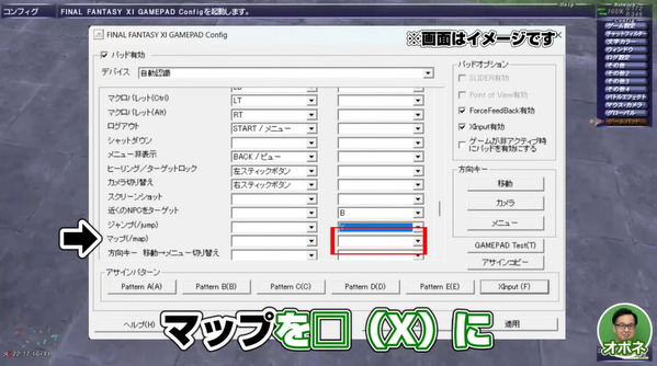FF11 マップ登録