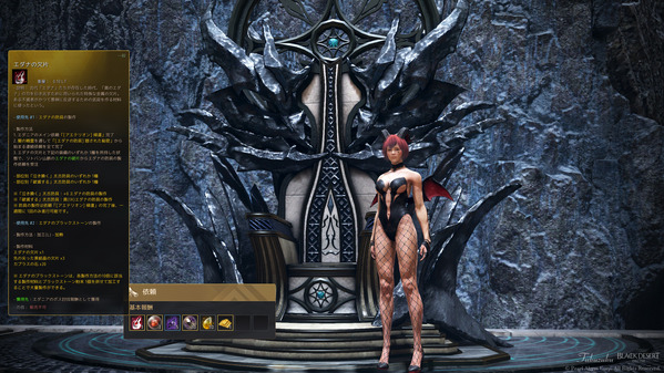 黒い砂漠 アエテリオン城 エダナの欠片